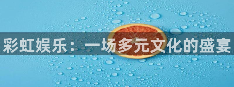 天辰娱乐