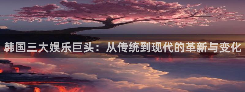 天辰平台