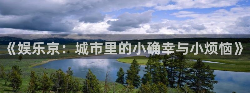 天辰娱乐登录