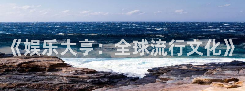 天辰娱乐注册