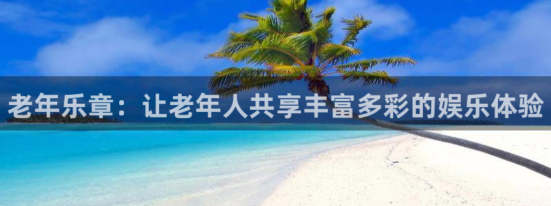 天辰娱乐注册