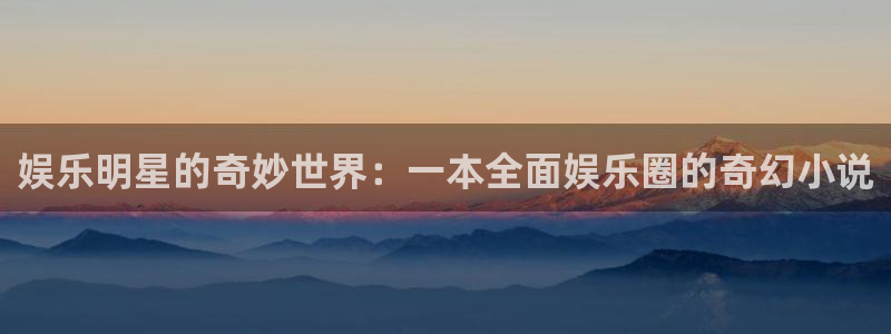天辰平台