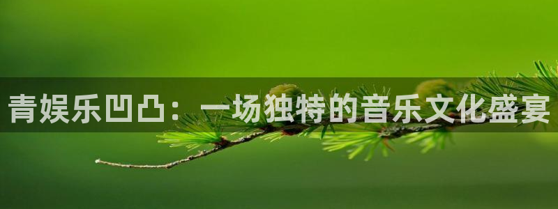 天辰娱乐登录