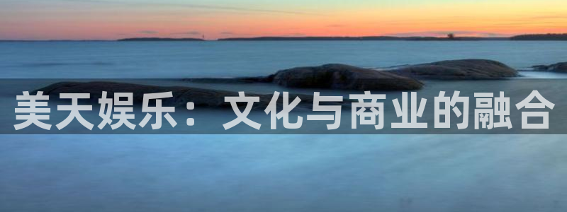 天辰娱乐注册